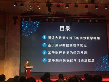 20171105大会报告.jpg