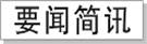 小标题