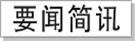 小标题