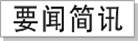 小标题