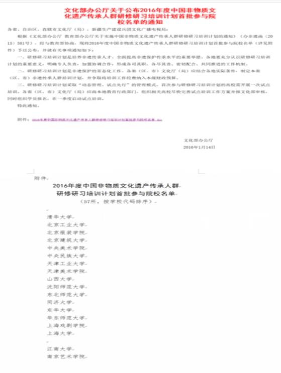 http://fangfu.jiangnan.edu.cn/images/content/2016-01/20160120084839163572.png