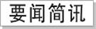 小标题