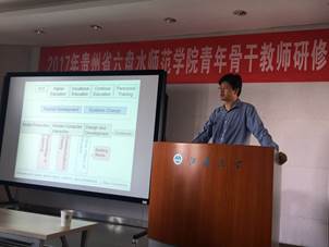 韩锡斌教授做报告.jpg