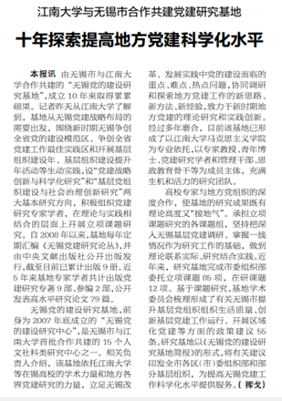 十年探索党建.png