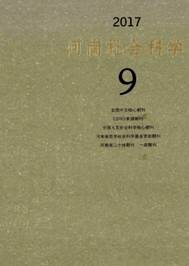 http://c61.cnki.net/CJFD/big/HNSH.jpg